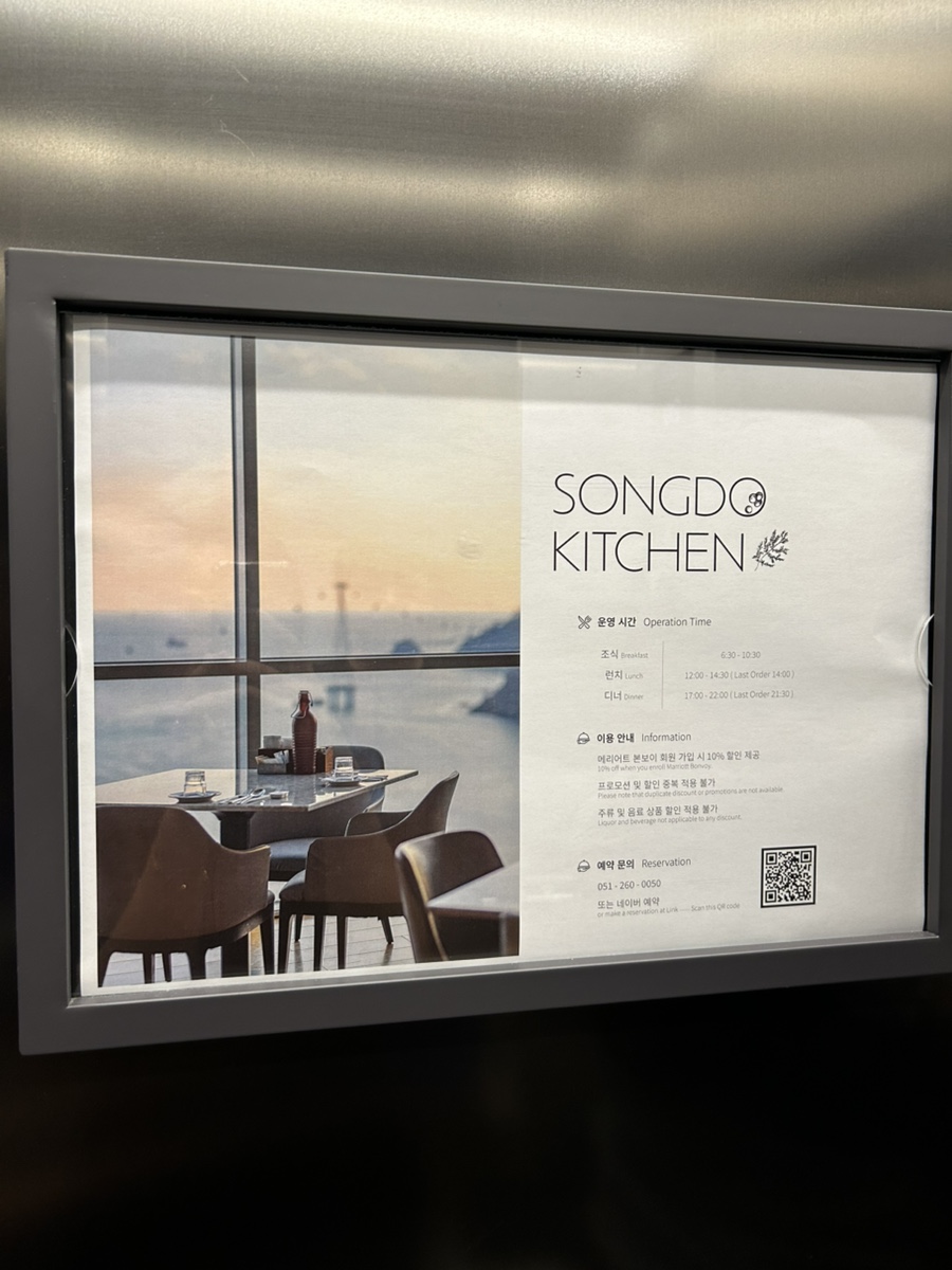 송도키친(Songdo Kitchen) 이미지