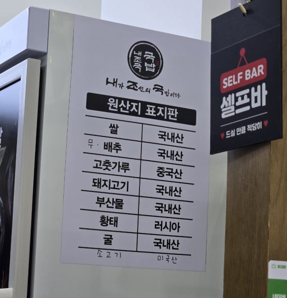 내조국국밥 인천직영점 이미지