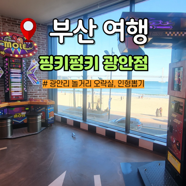 핑키펑키 이미지