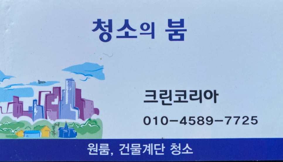 (주)크린코리아 이미지