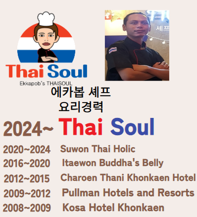 타이소울 이미지