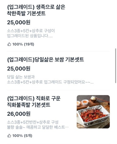 착한족발첨단쌍암점 이미지