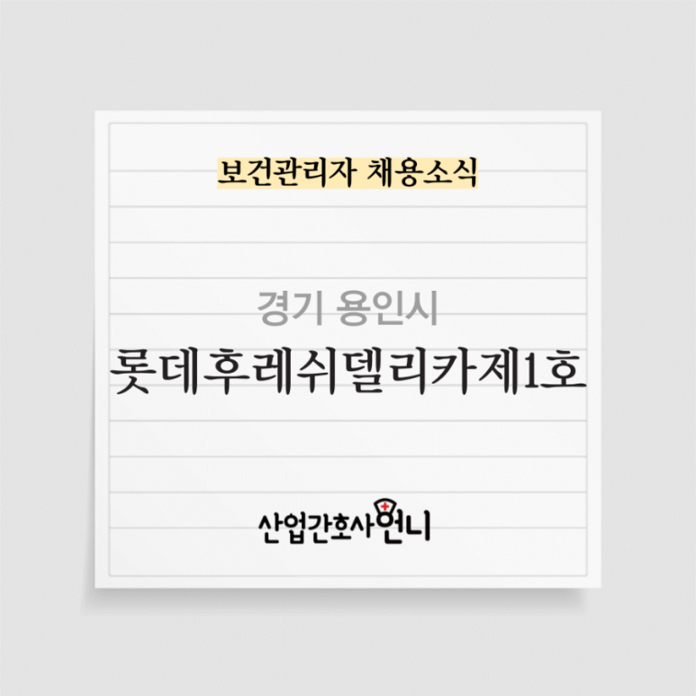 델리후레쉬주 이미지