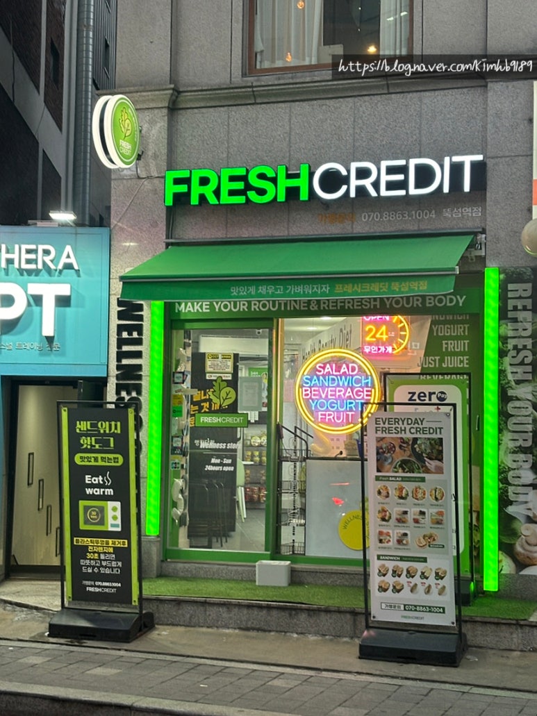 프레시크레딧뚝섬역점 이미지