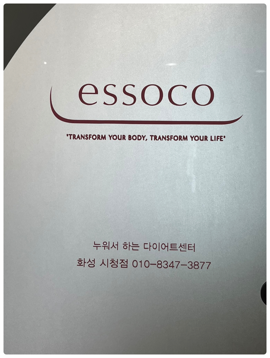 에소코핏화성 이미지