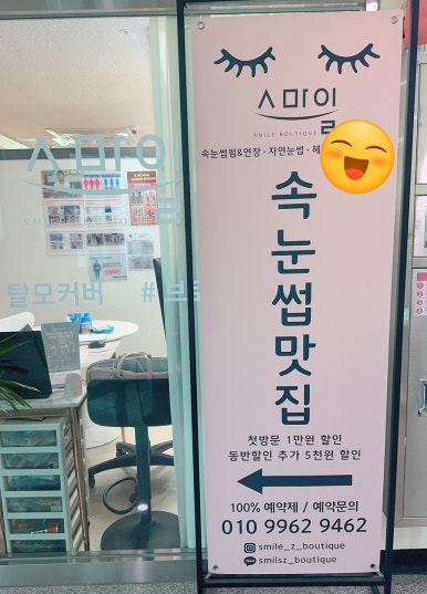 스마일부티끄 이미지