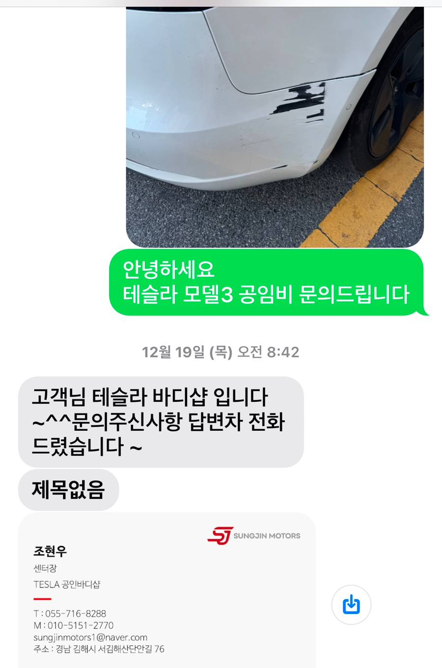 성진모터스 이미지