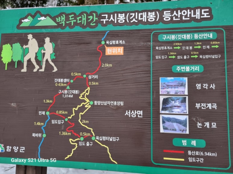육십령식당 이미지