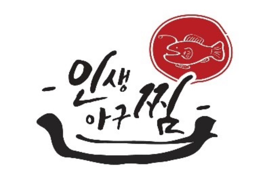 인생아구찜 금호점 이미지