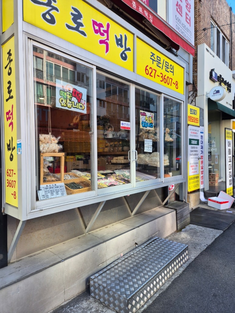 해변떡방 이미지