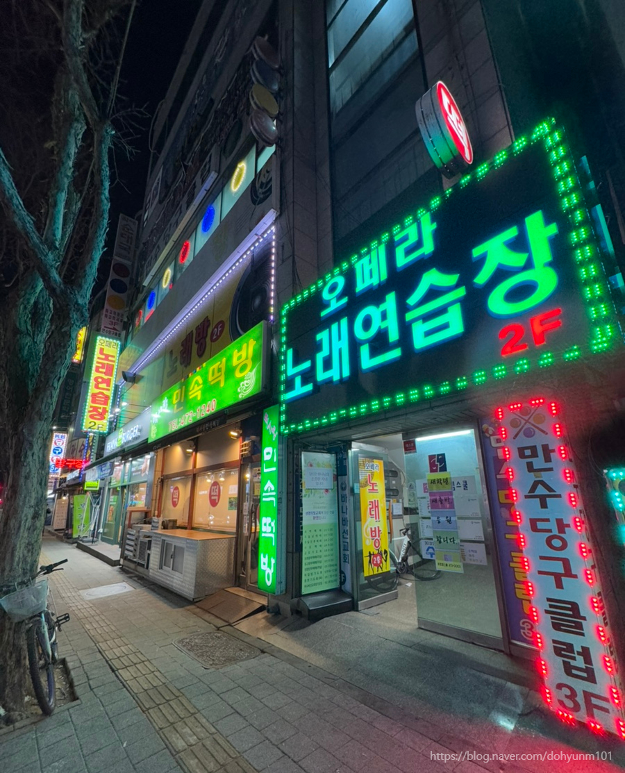 승도리네곱도리탕인천만수점 이미지