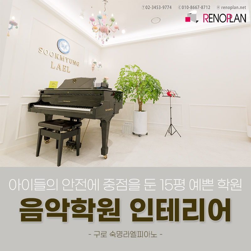 라엘피아노음악교습소 이미지