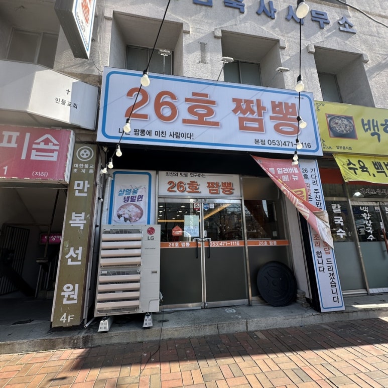 26호짬뽕 이미지