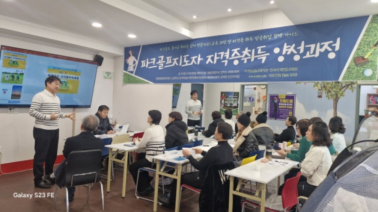 한국파크골프지도자협회 이미지