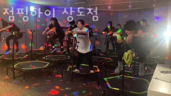 하이점핑 이미지