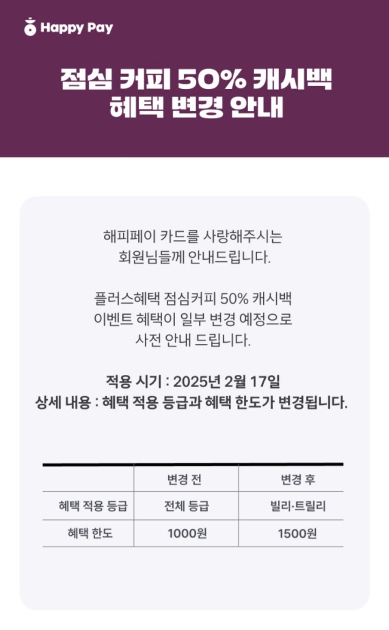 해피커피 이미지