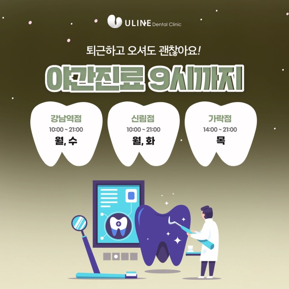가락연세치과의원 이미지
