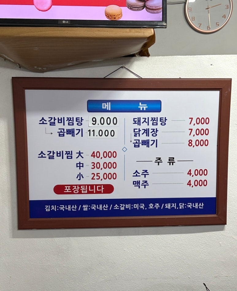 삼미집 이미지