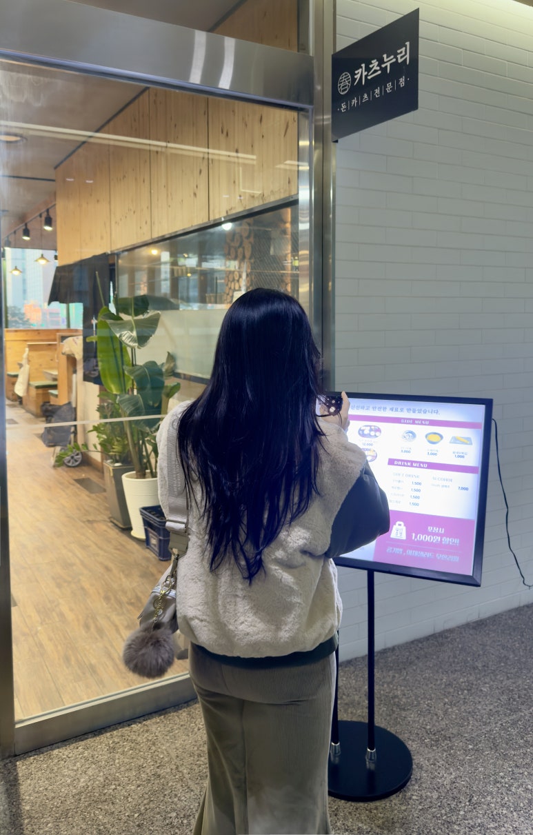 카츠누리 이미지