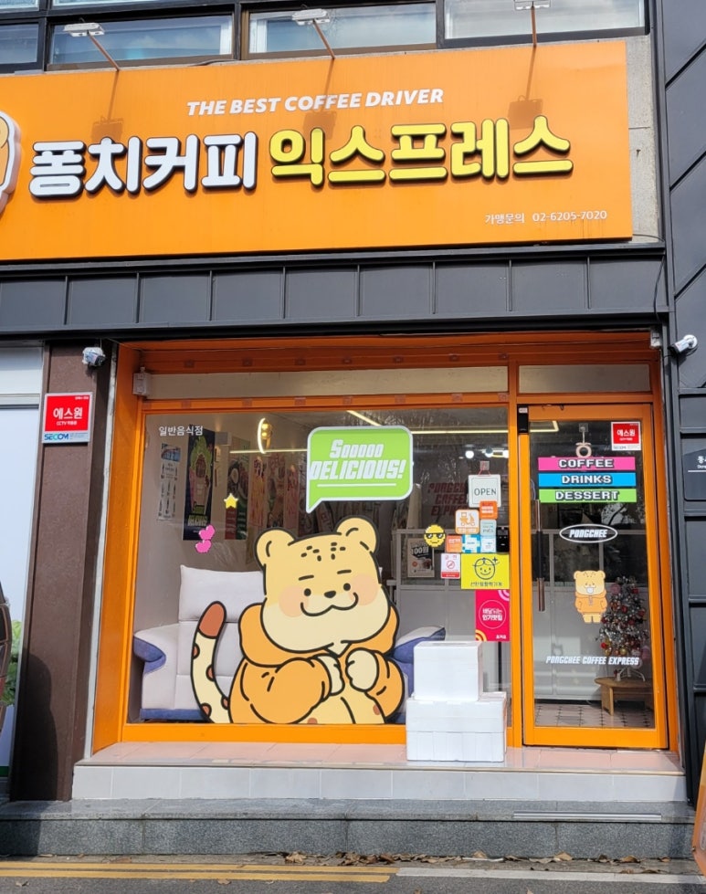 퐁치커피 이미지