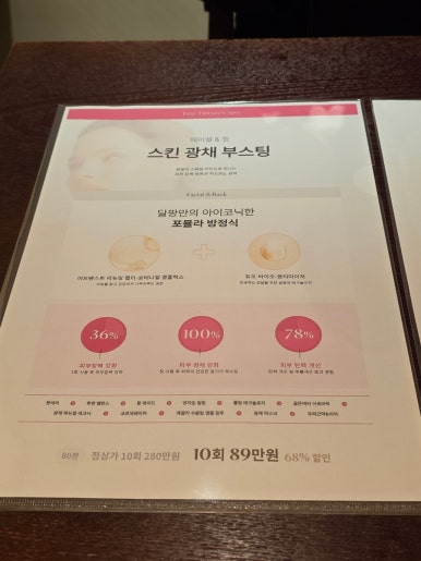 제이드 스킨 & 바디 이미지