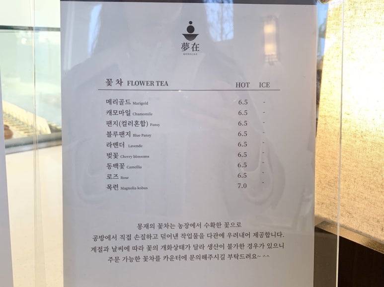 몽재 이미지
