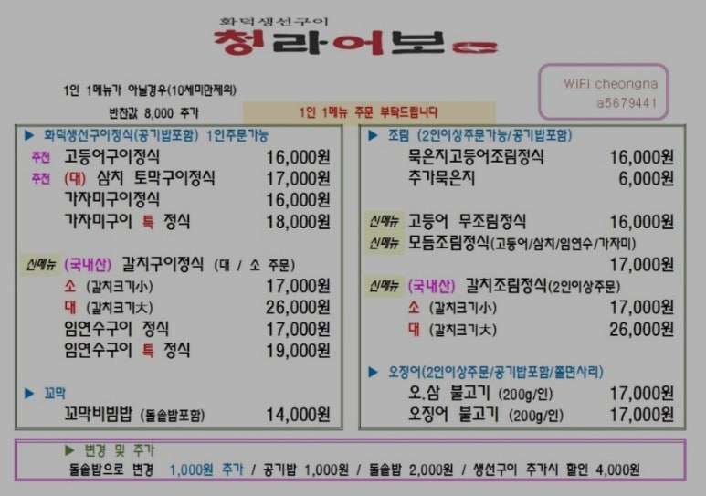 청라어보 이미지