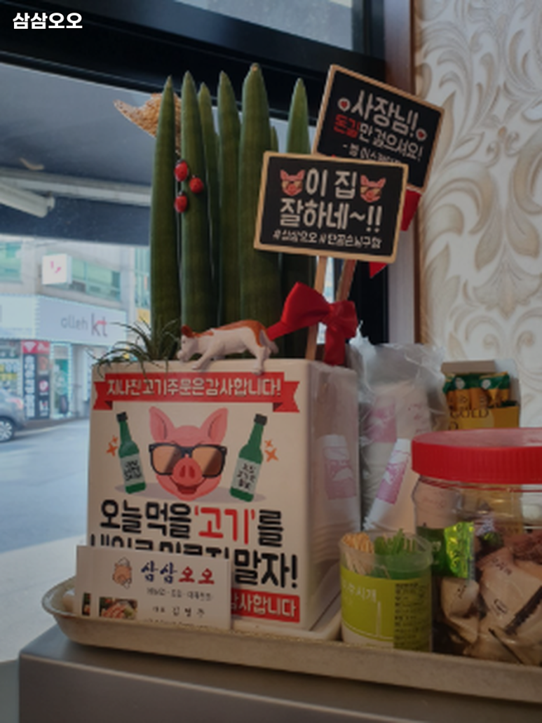 팔달고기 이미지