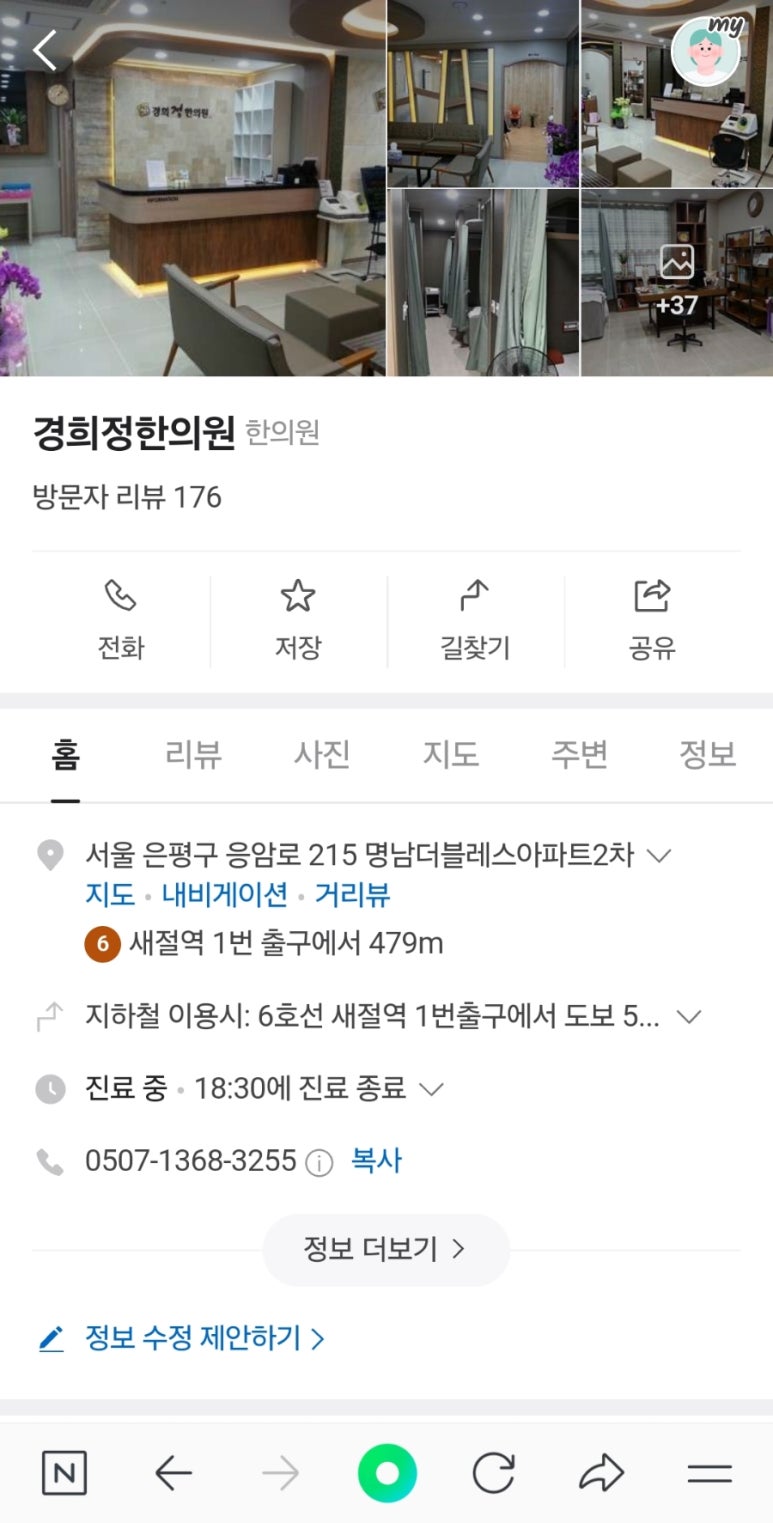경희정한의원 이미지