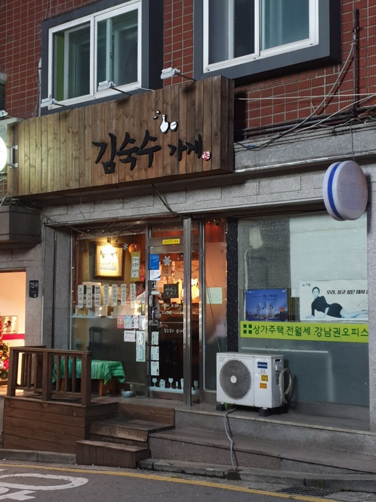 김숙수가게 사진 8