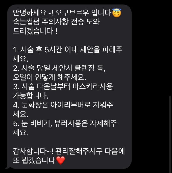 오구브로우 이미지