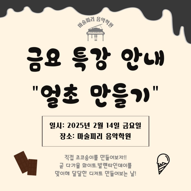 마술피리음악학원 이미지