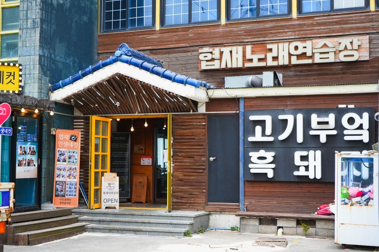 제주고기부엌 이미지