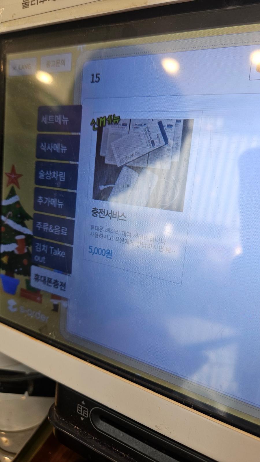 보승시스템 이미지