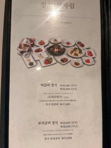 김씨네돼지구이 이미지