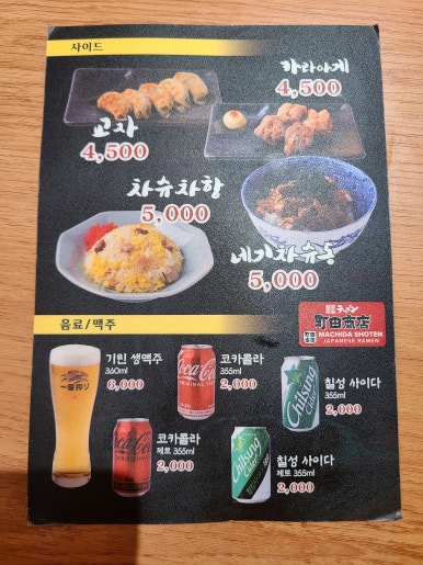 마치다쇼텐 이미지