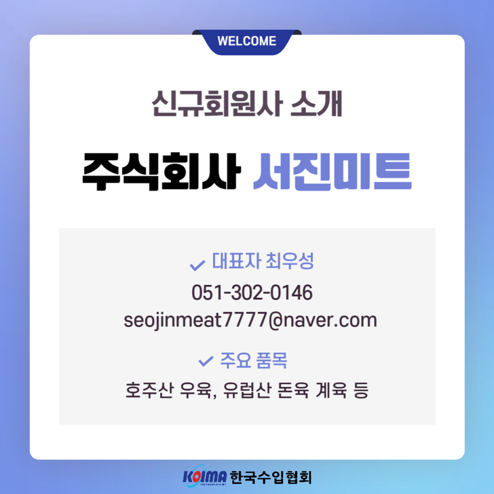 주식회사 미트엘 이미지