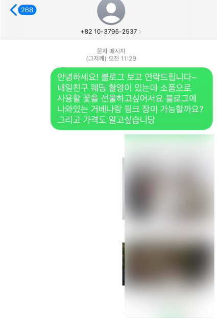 온누리화원 이미지