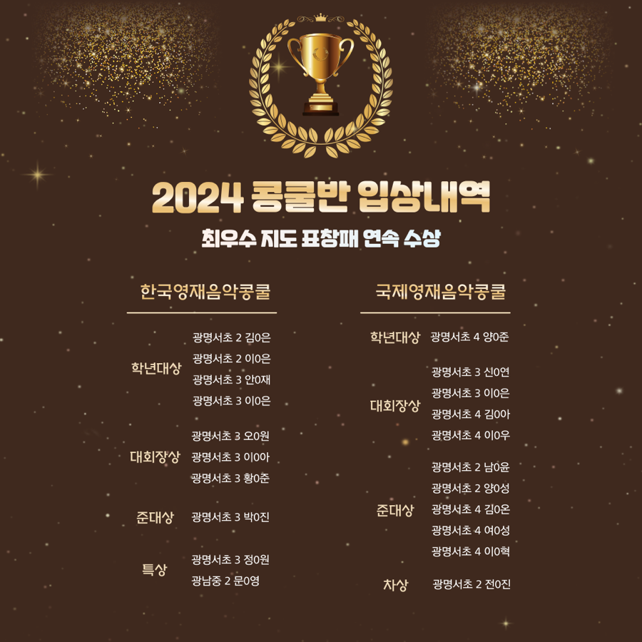 영광음악학원 이미지