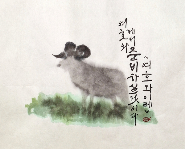 이레캘리그라피 이미지