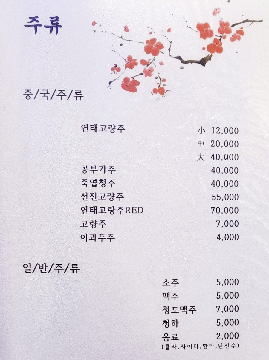 평화루 이미지