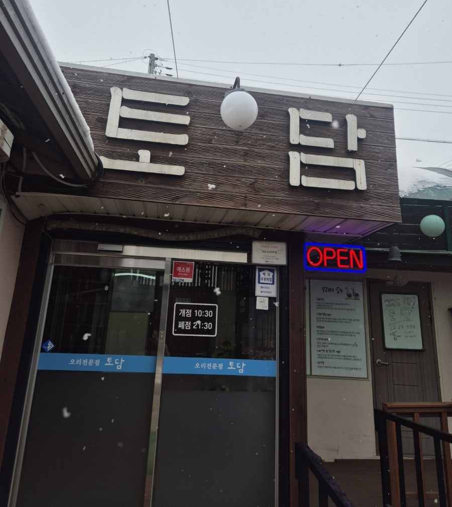 토담우렁쌈밥 이미지