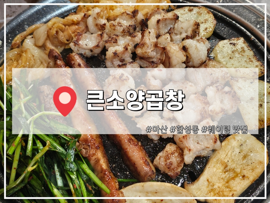 양만소 이미지