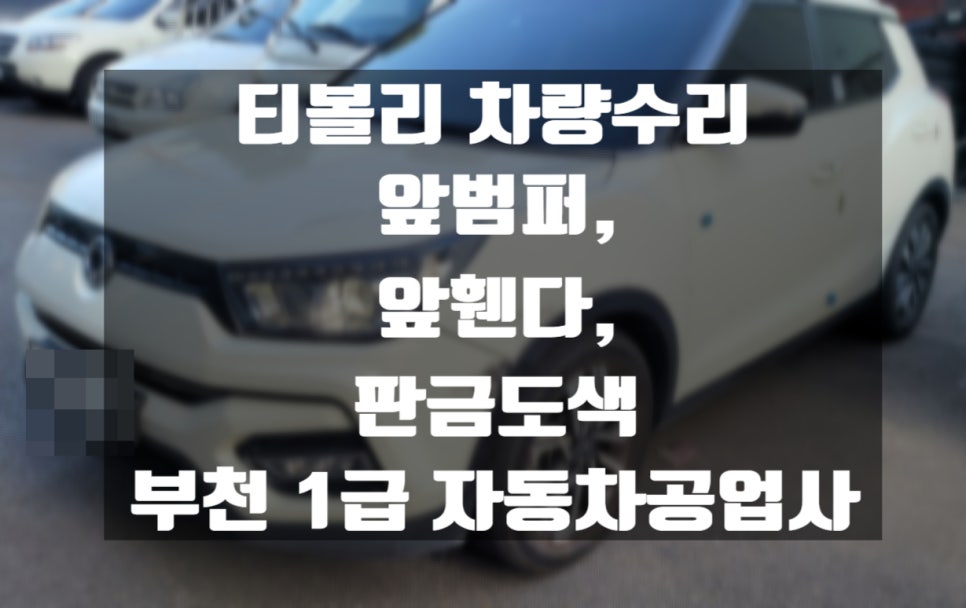 중동공업사 이미지