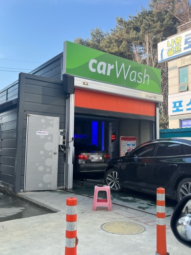 사랑셀프주유소 이미지