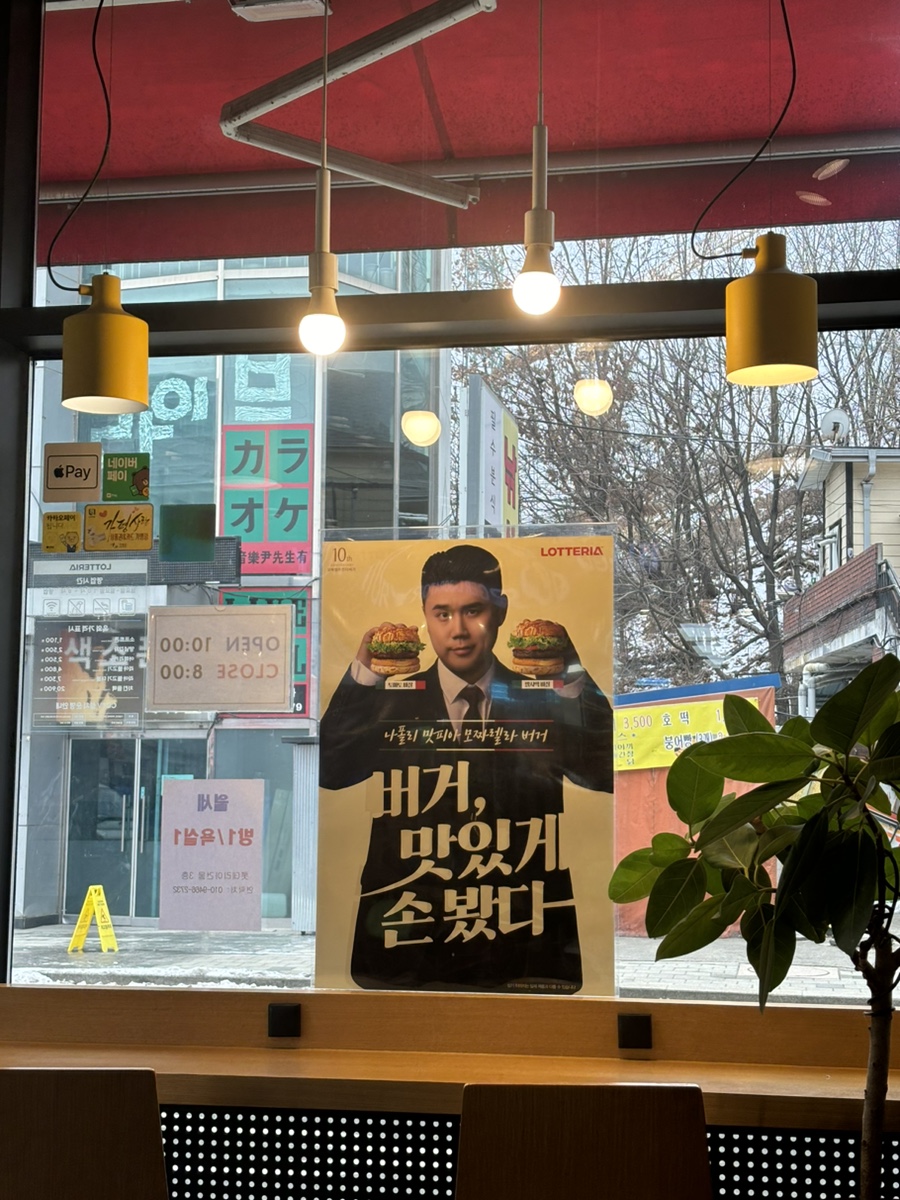 롯데리아설악점 이미지