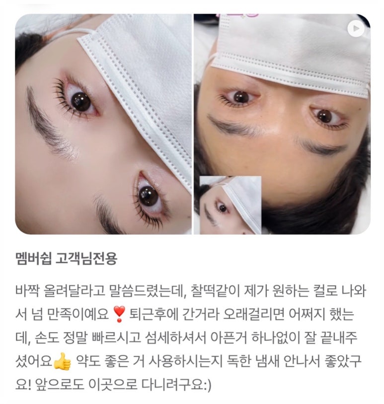 뷰티인사이드안산점 속눈썹펌 왁싱 이미지