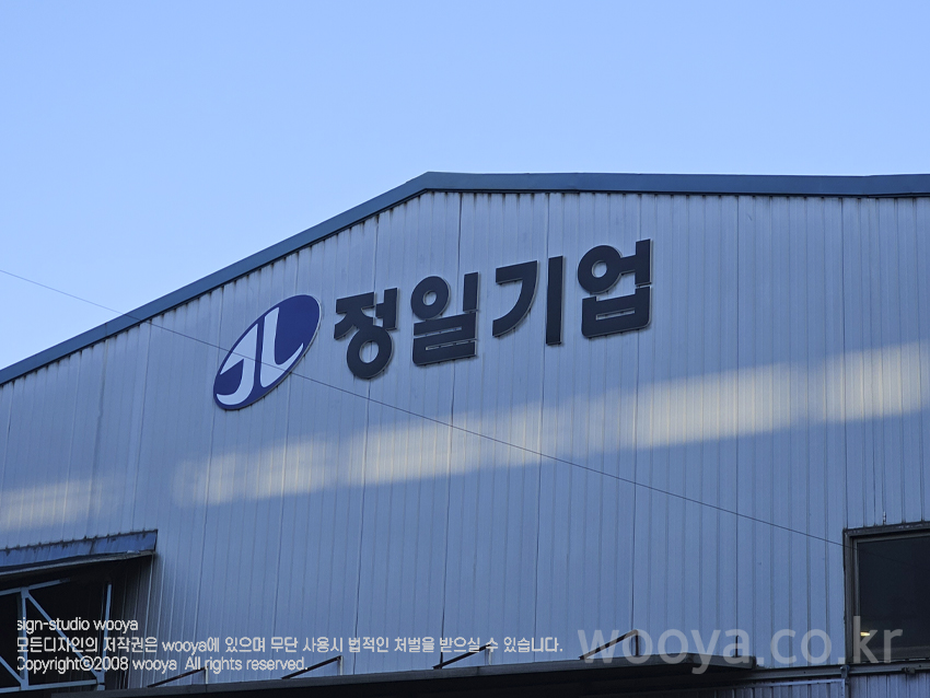 정일기업 이미지