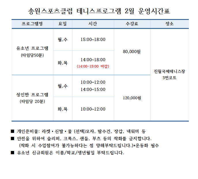 송원스포츠클럽 이미지