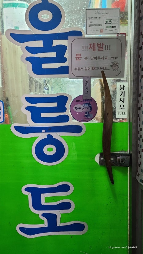 울릉도회산오징어 이미지